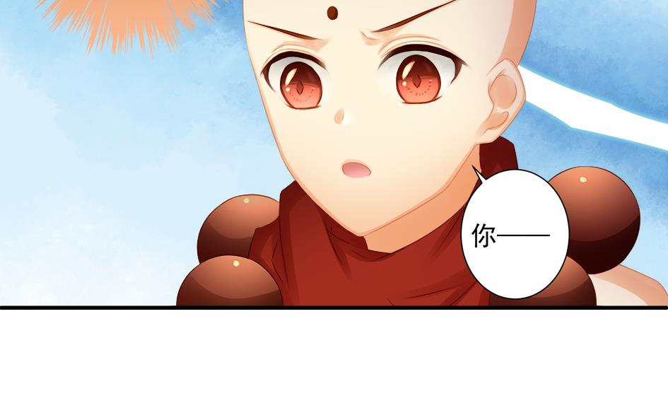 《天狐劫》第193话 心头血 第32页