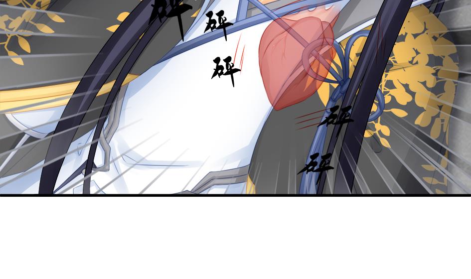 《天狐劫》第193话 心头血 第34页