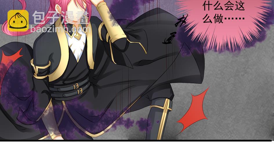 《天狐劫》第193话 心头血 第38页