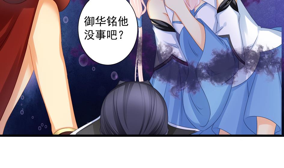《天狐劫》第193话 心头血 第40页