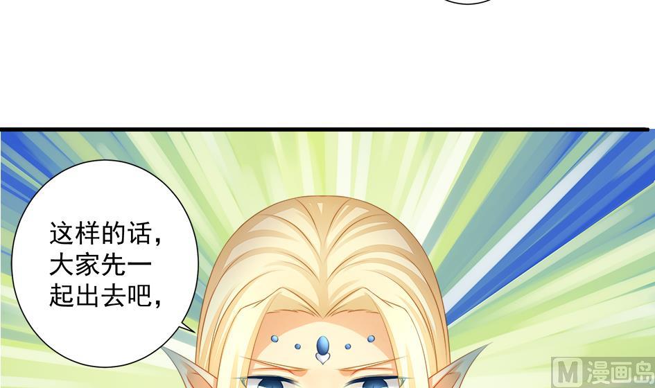 《天狐劫》第193话 心头血 第45页