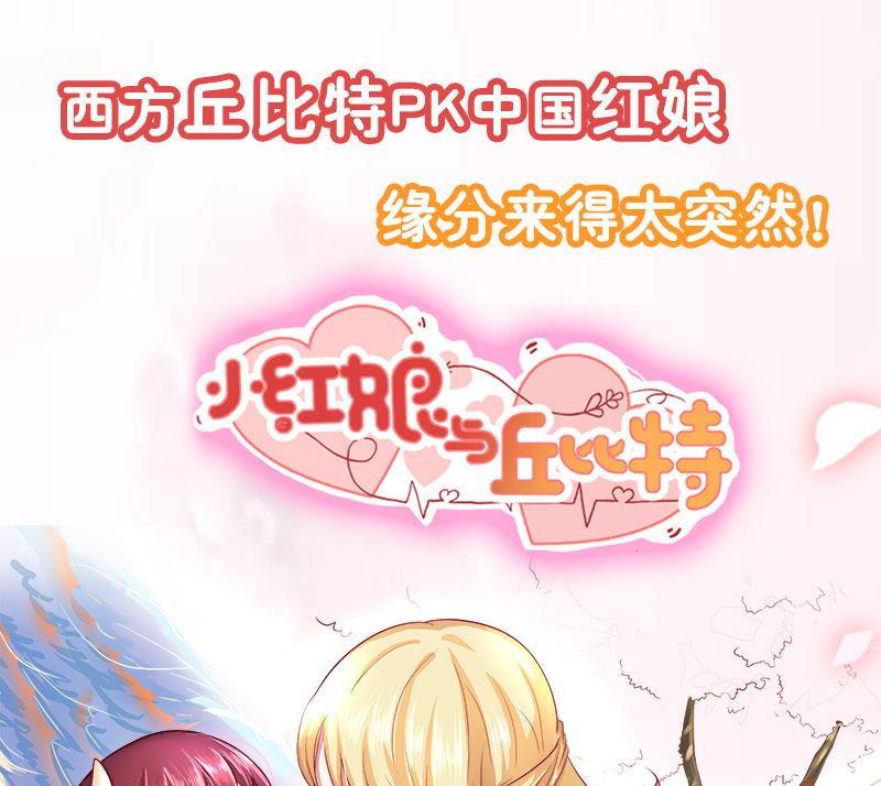 《天狐劫》第193话 心头血 第49页