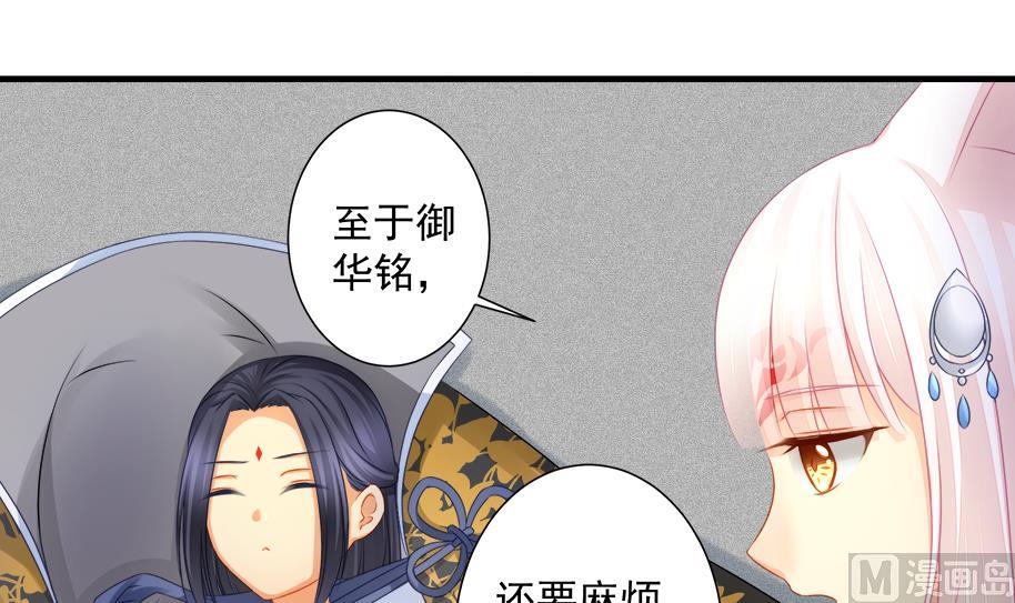 《天狐劫》第194话 离去 第12页
