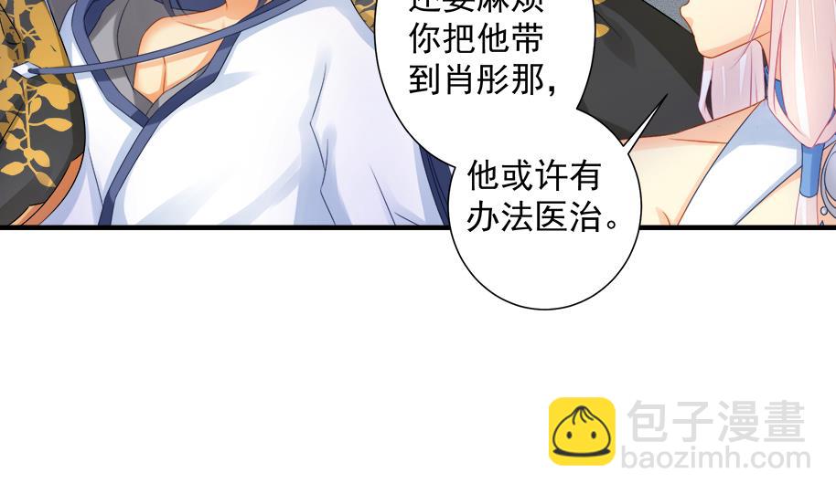 《天狐劫》第194话 离去 第13页