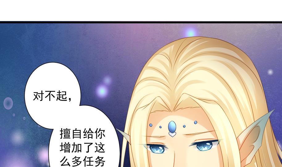 《天狐劫》第194话 离去 第14页