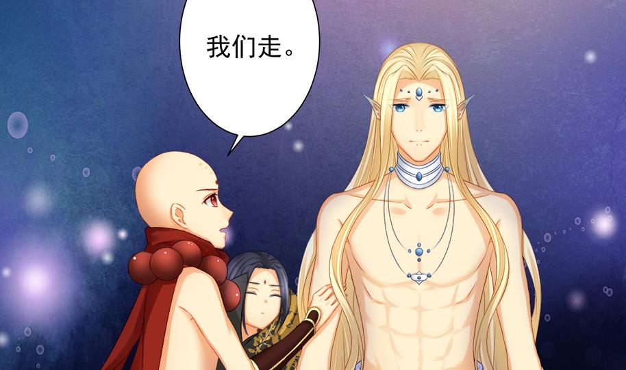 《天狐劫》第194话 离去 第20页