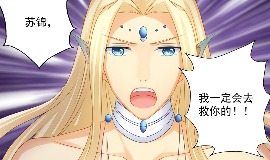 《天狐劫》第194话 离去 第22页
