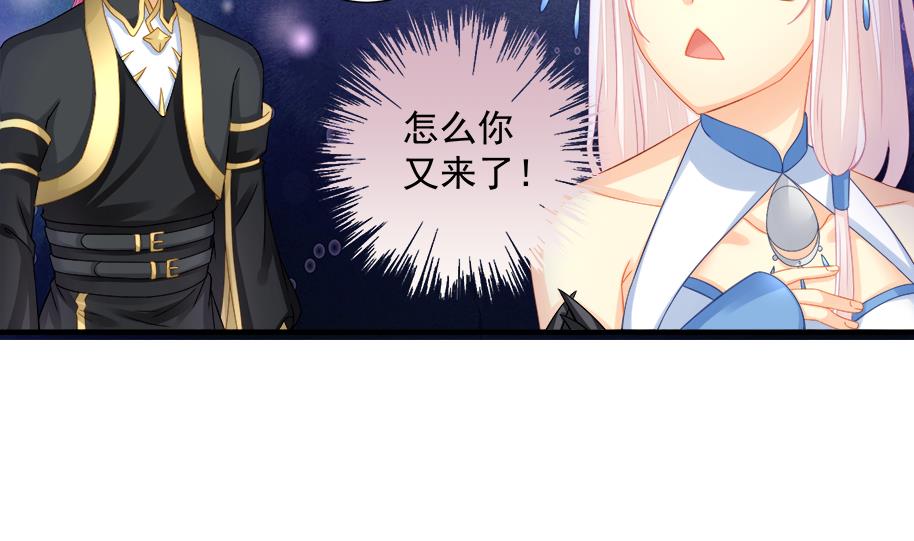 《天狐劫》第194话 离去 第28页