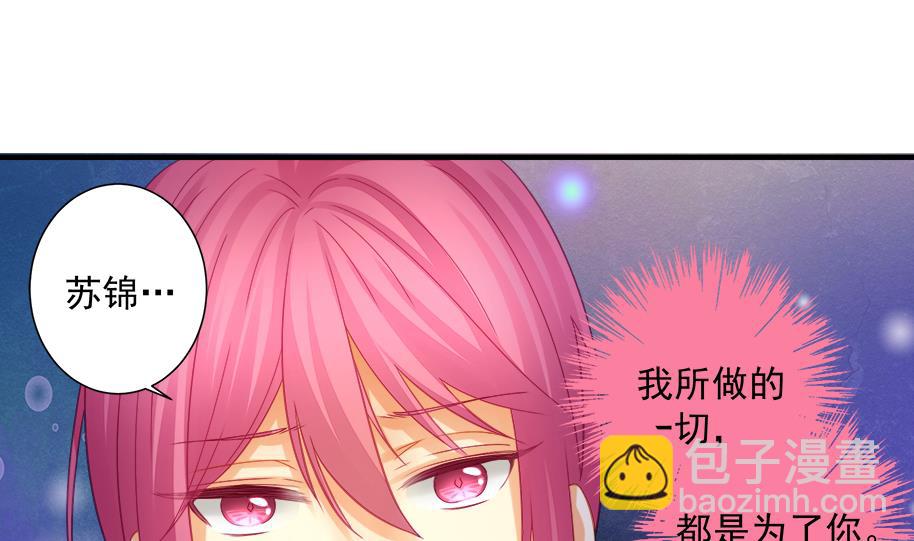 《天狐劫》第194话 离去 第31页