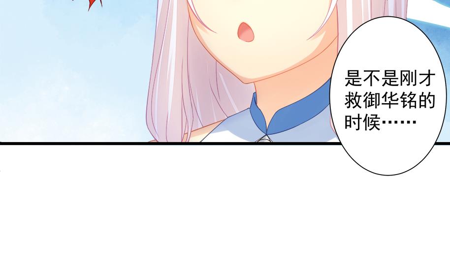 《天狐劫》第194话 离去 第34页