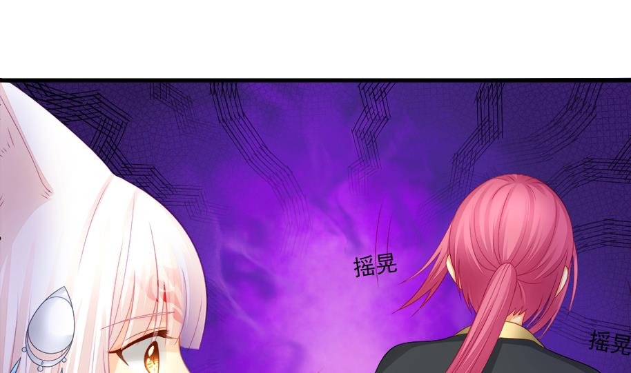 《天狐劫》第194话 离去 第37页
