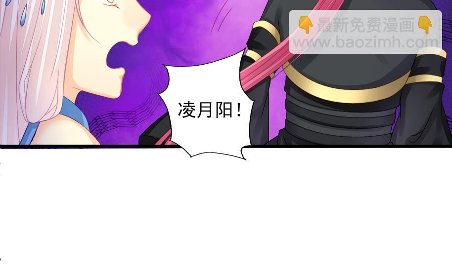 《天狐劫》第194话 离去 第38页