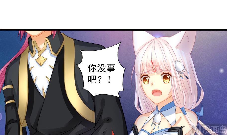 《天狐劫》第194话 离去 第39页