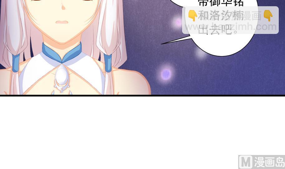 《天狐劫》第194话 离去 第3页