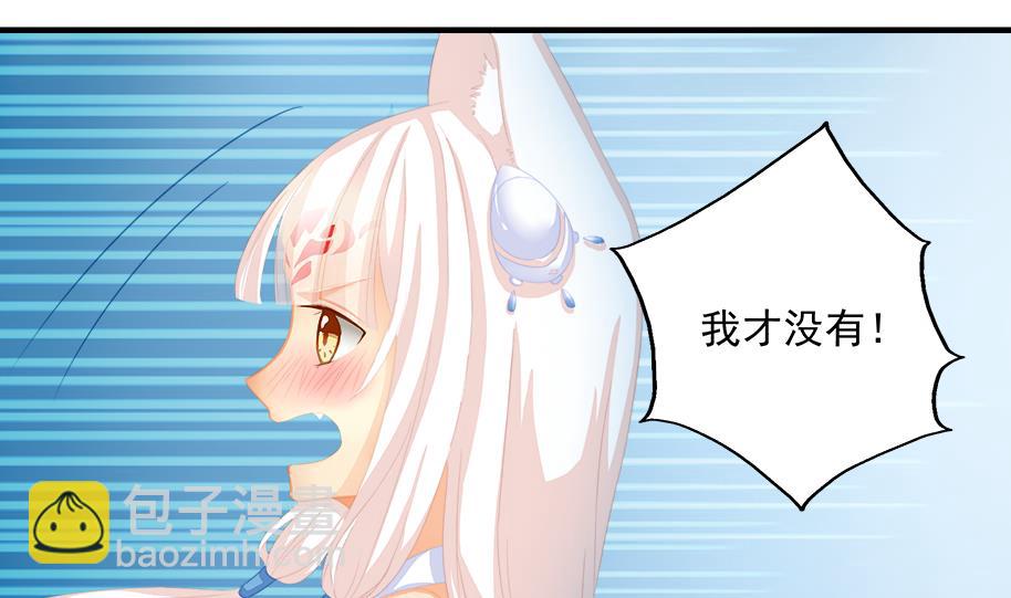 《天狐劫》第194话 离去 第44页