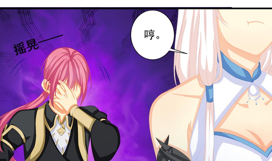 《天狐劫》第194话 离去 第46页