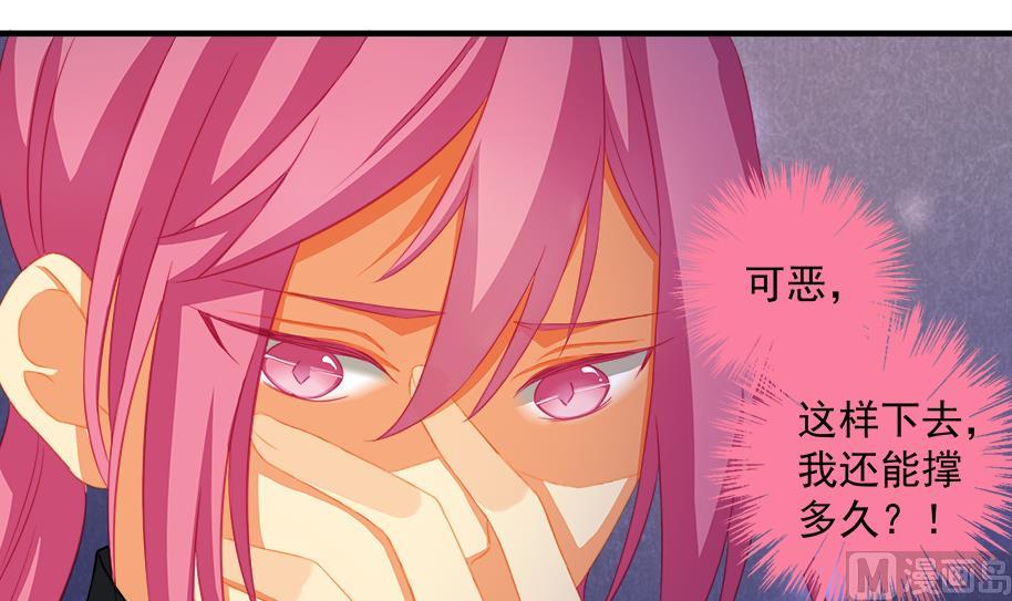 《天狐劫》第194话 离去 第48页