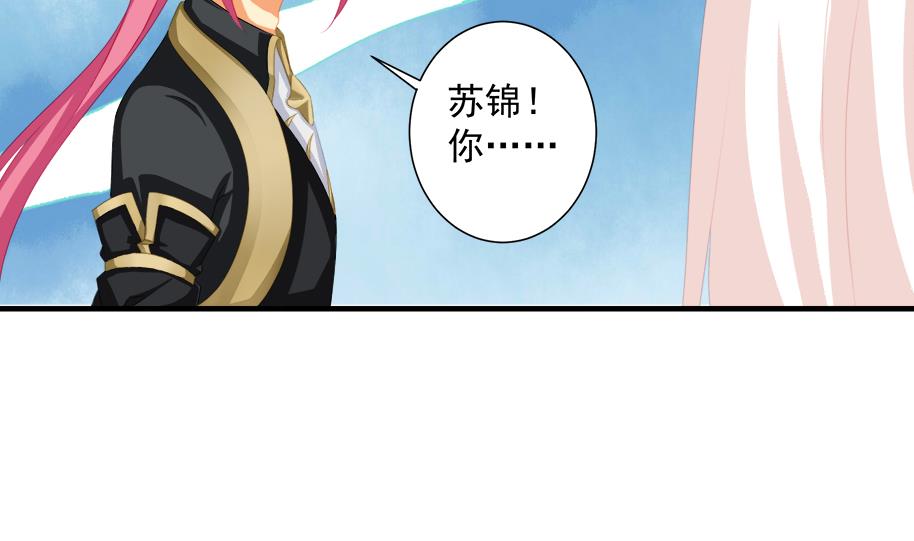 《天狐劫》第194话 离去 第5页