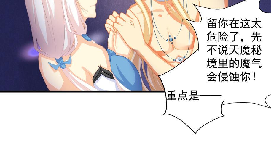 《天狐劫》第194话 离去 第7页