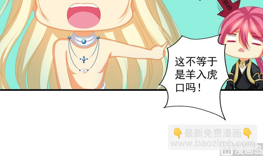 《天狐劫》第194话 离去 第9页