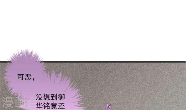 《天狐劫》第192话 命悬一线 第13页