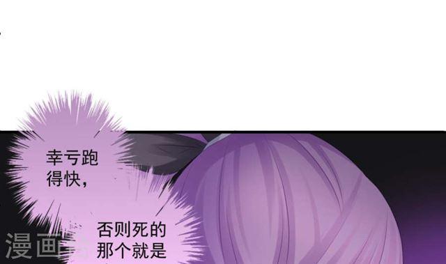 《天狐劫》第192话 命悬一线 第15页