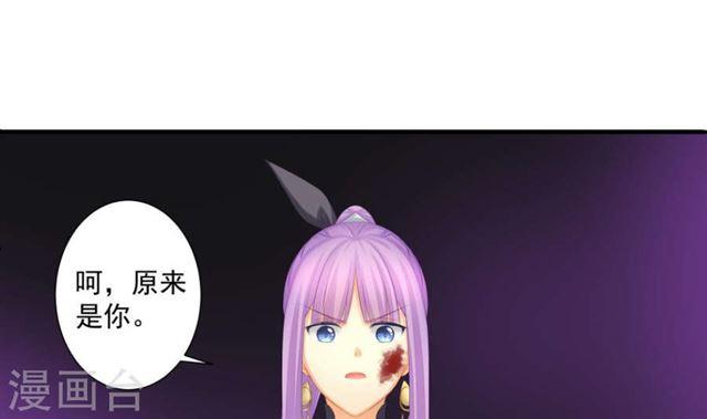 《天狐劫》第192话 命悬一线 第21页