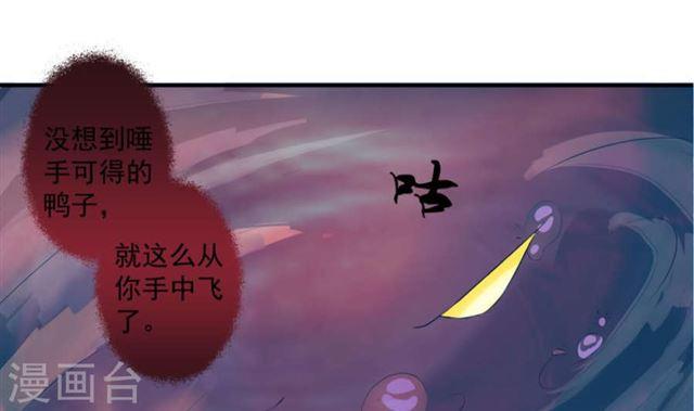 《天狐劫》第192话 命悬一线 第23页
