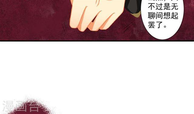 《天狐劫》第192话 命悬一线 第31页
