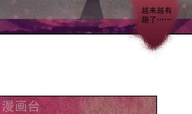 《天狐劫》第192话 命悬一线 第33页