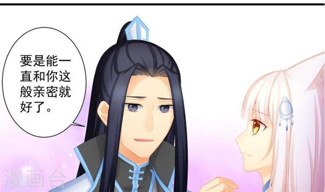 《天狐劫》第192话 命悬一线 第36页