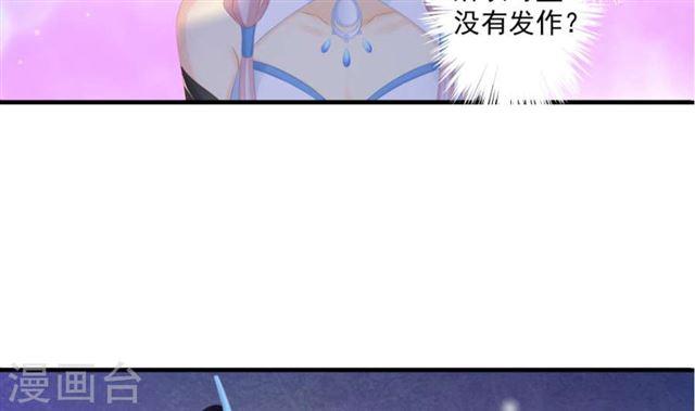 《天狐劫》第192话 命悬一线 第39页