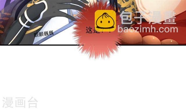 《天狐劫》第192话 命悬一线 第3页