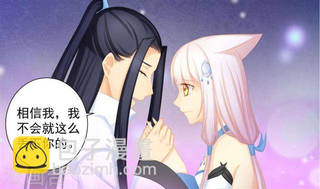 《天狐劫》第192话 命悬一线 第40页