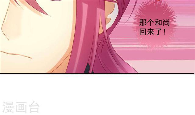 《天狐劫》第192话 命悬一线 第48页