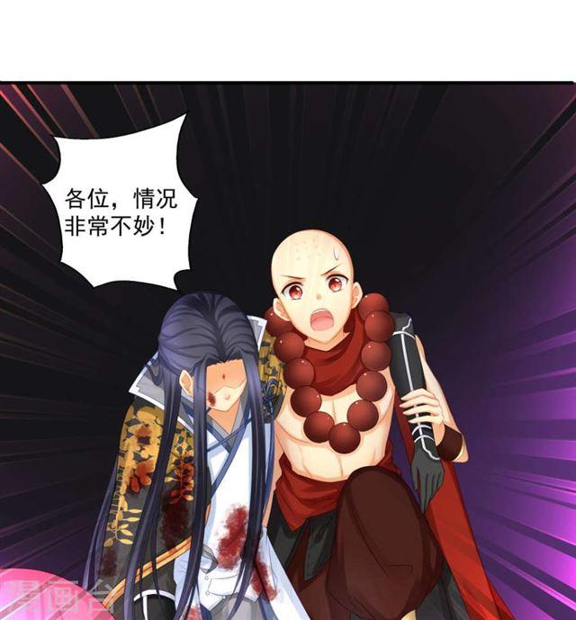 《天狐劫》第192话 命悬一线 第49页