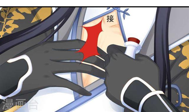 《天狐劫》第192话 命悬一线 第4页