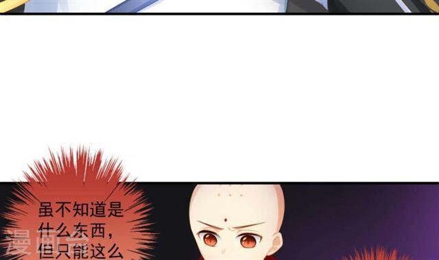 《天狐劫》第192话 命悬一线 第5页
