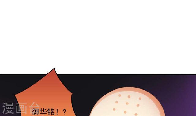 《天狐劫》第192话 命悬一线 第7页