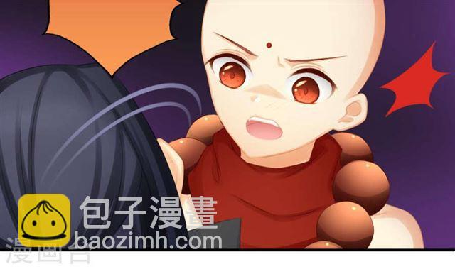 《天狐劫》第192话 命悬一线 第8页
