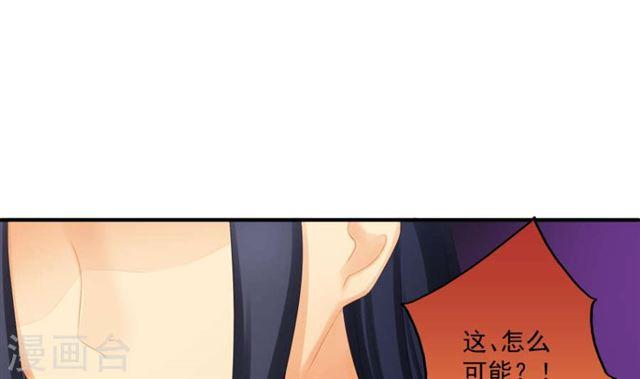 《天狐劫》第192话 命悬一线 第9页