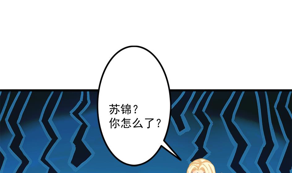 《天狐劫》第198话 回归 第11页
