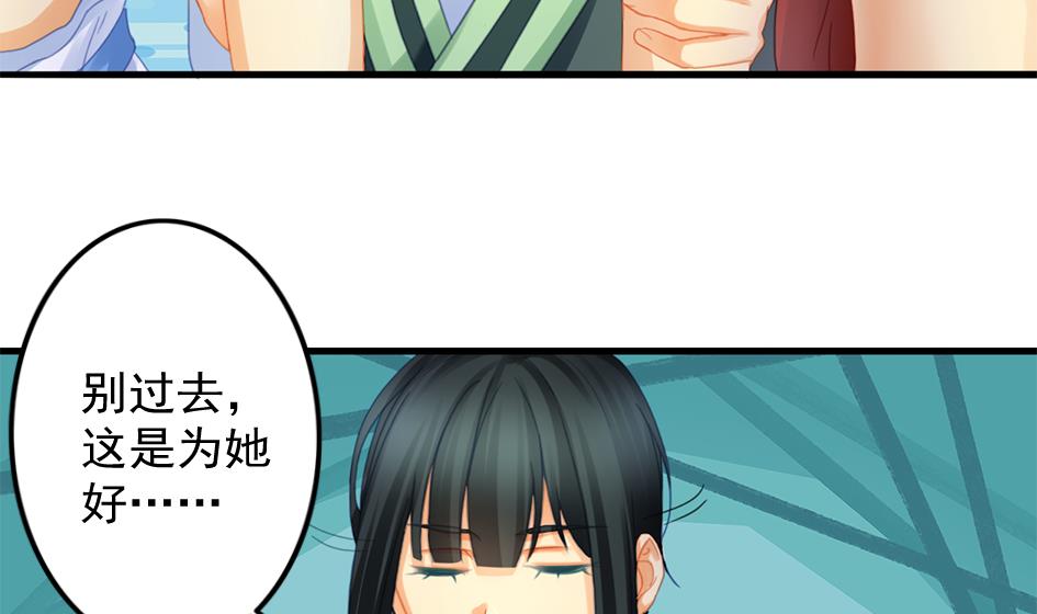 《天狐劫》第198话 回归 第17页