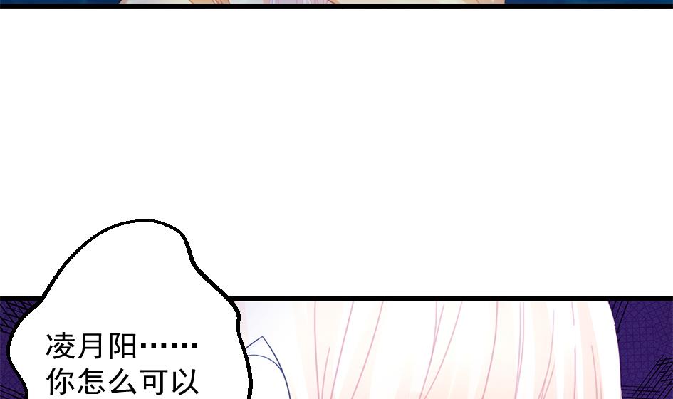 《天狐劫》第198话 回归 第23页