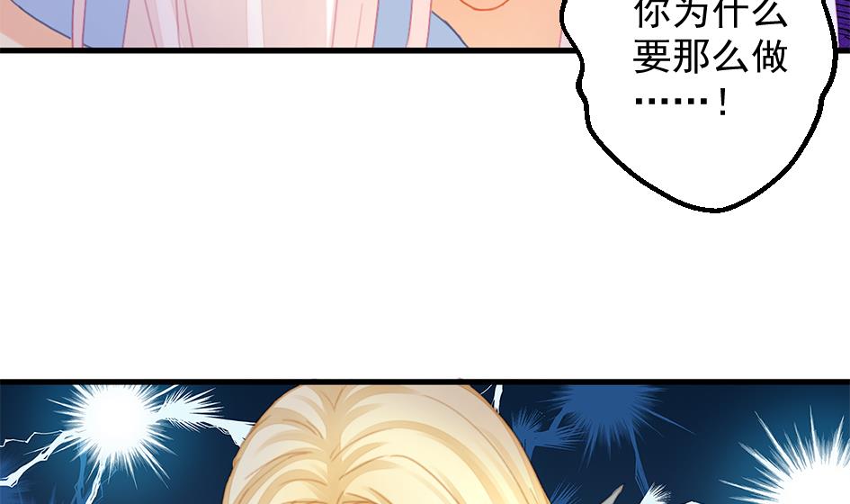 《天狐劫》第198话 回归 第25页