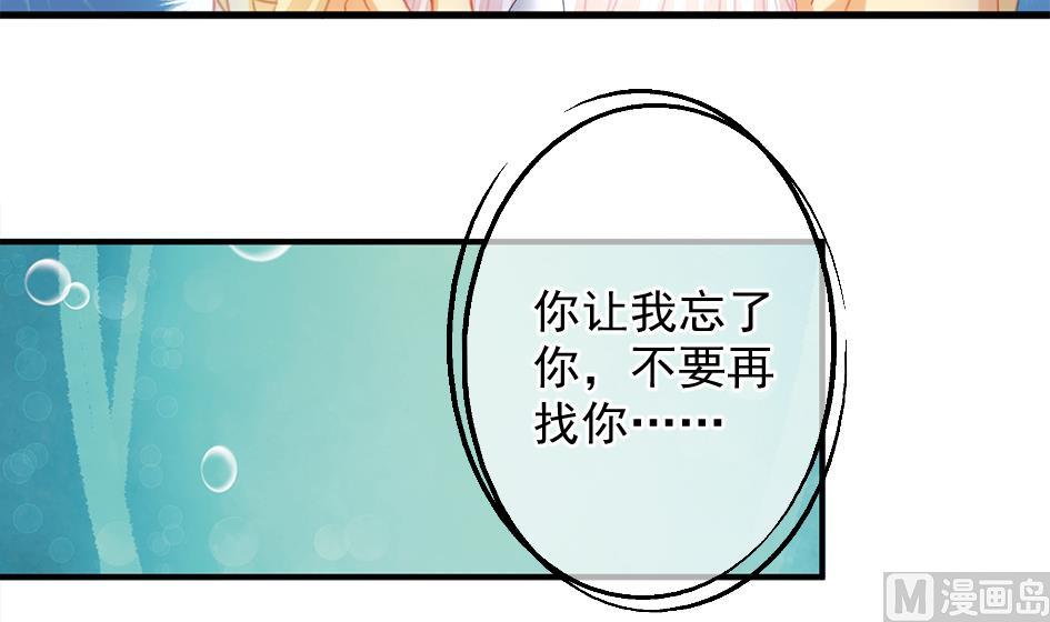 《天狐劫》第198话 回归 第27页