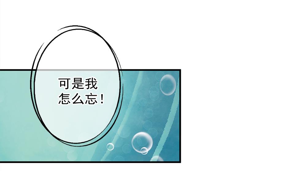 《天狐劫》第198话 回归 第28页
