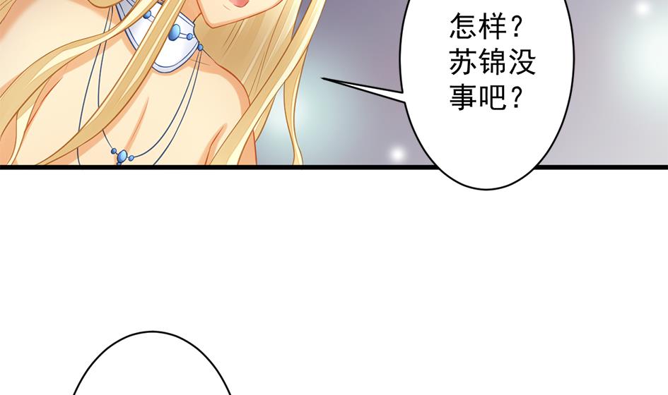 《天狐劫》第198话 回归 第32页