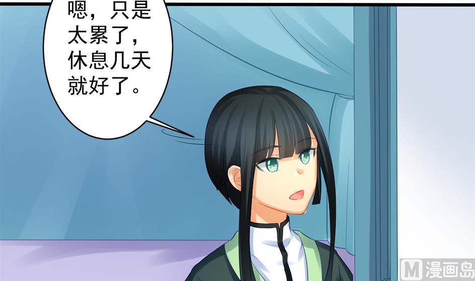 《天狐劫》第198话 回归 第33页
