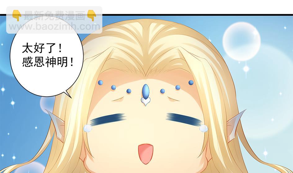 《天狐劫》第198话 回归 第40页